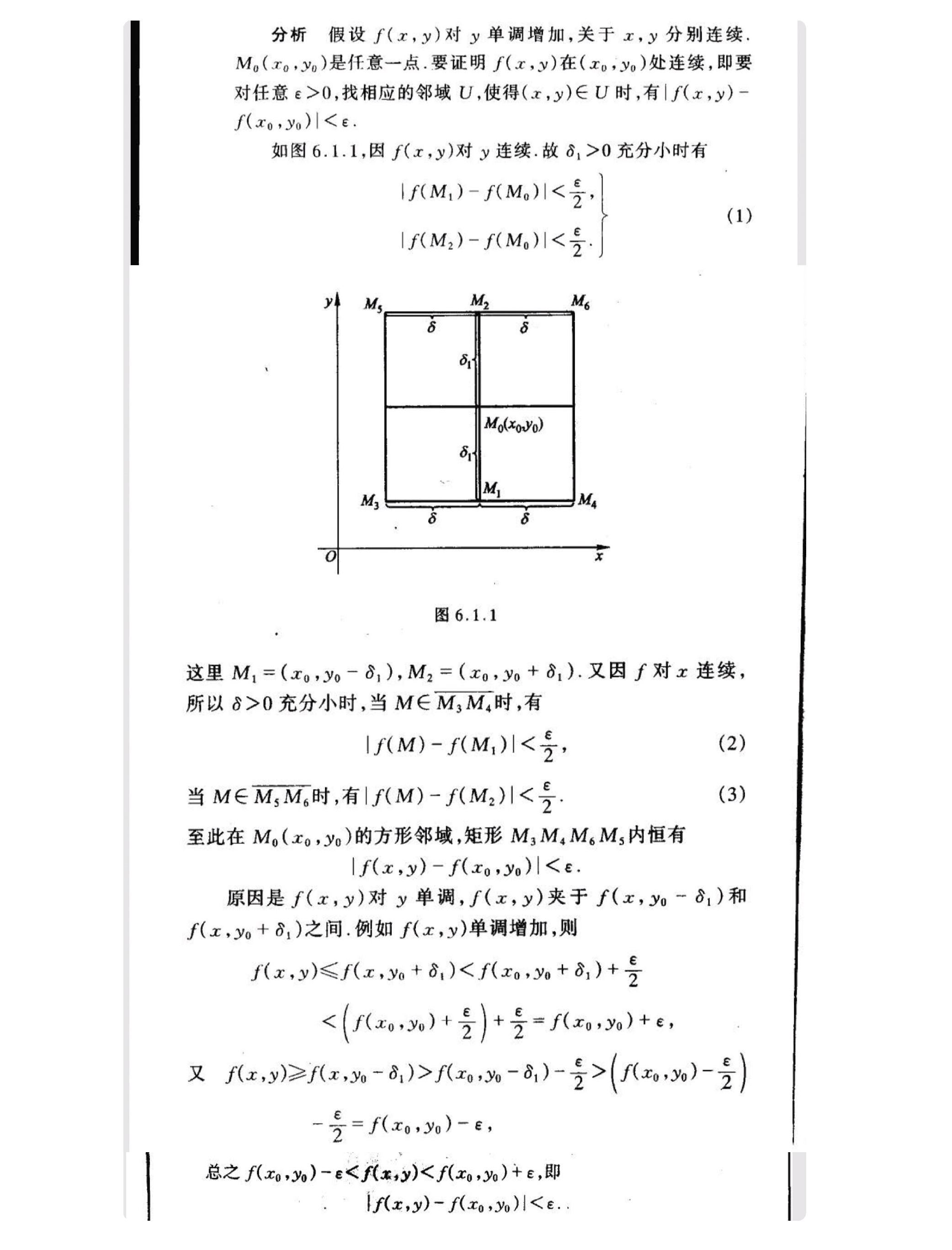 2019年9月19日 第十三章_页面_12